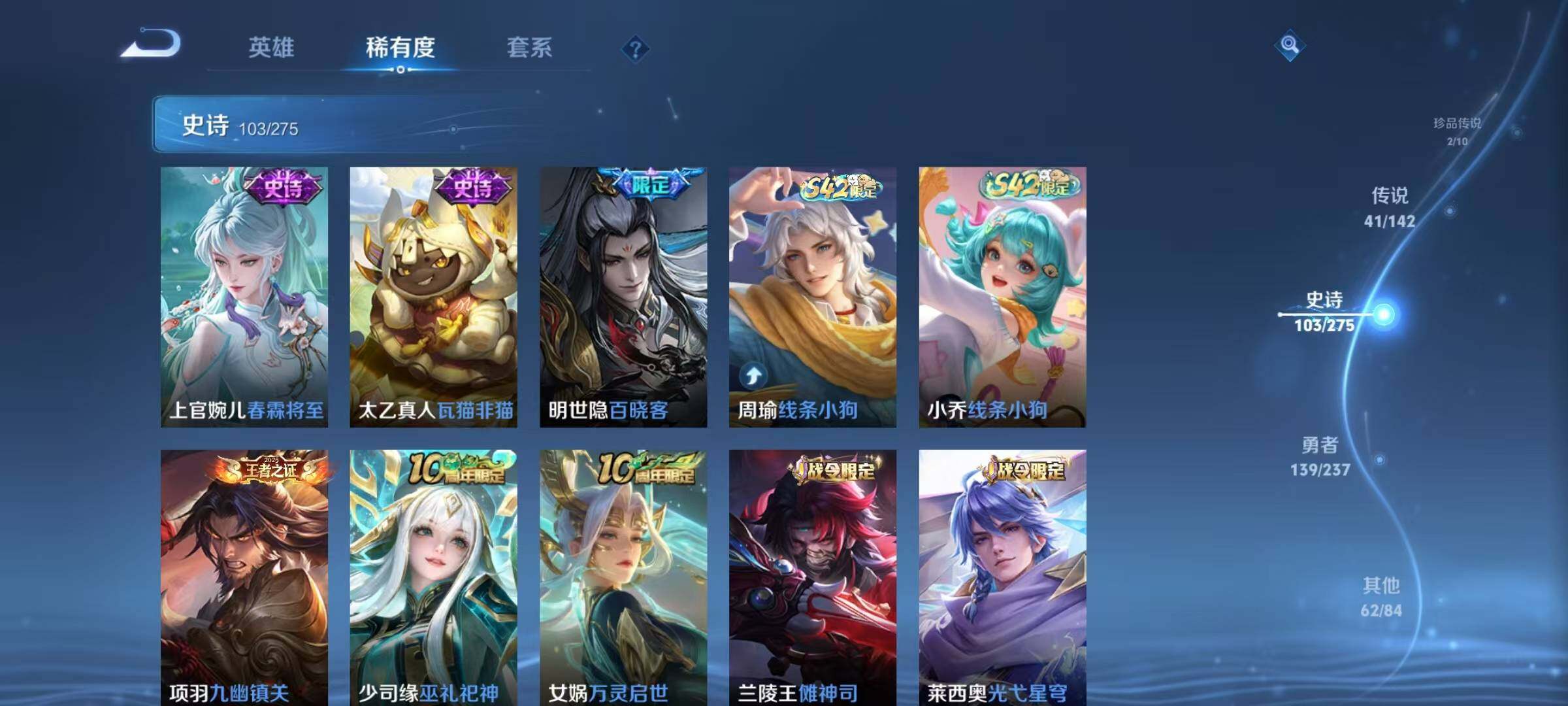 WZQM4229432王者荣耀账号详情图22