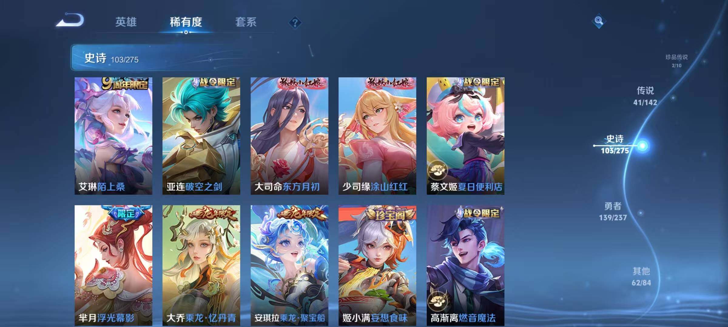 WZQM4229432王者荣耀账号详情图24