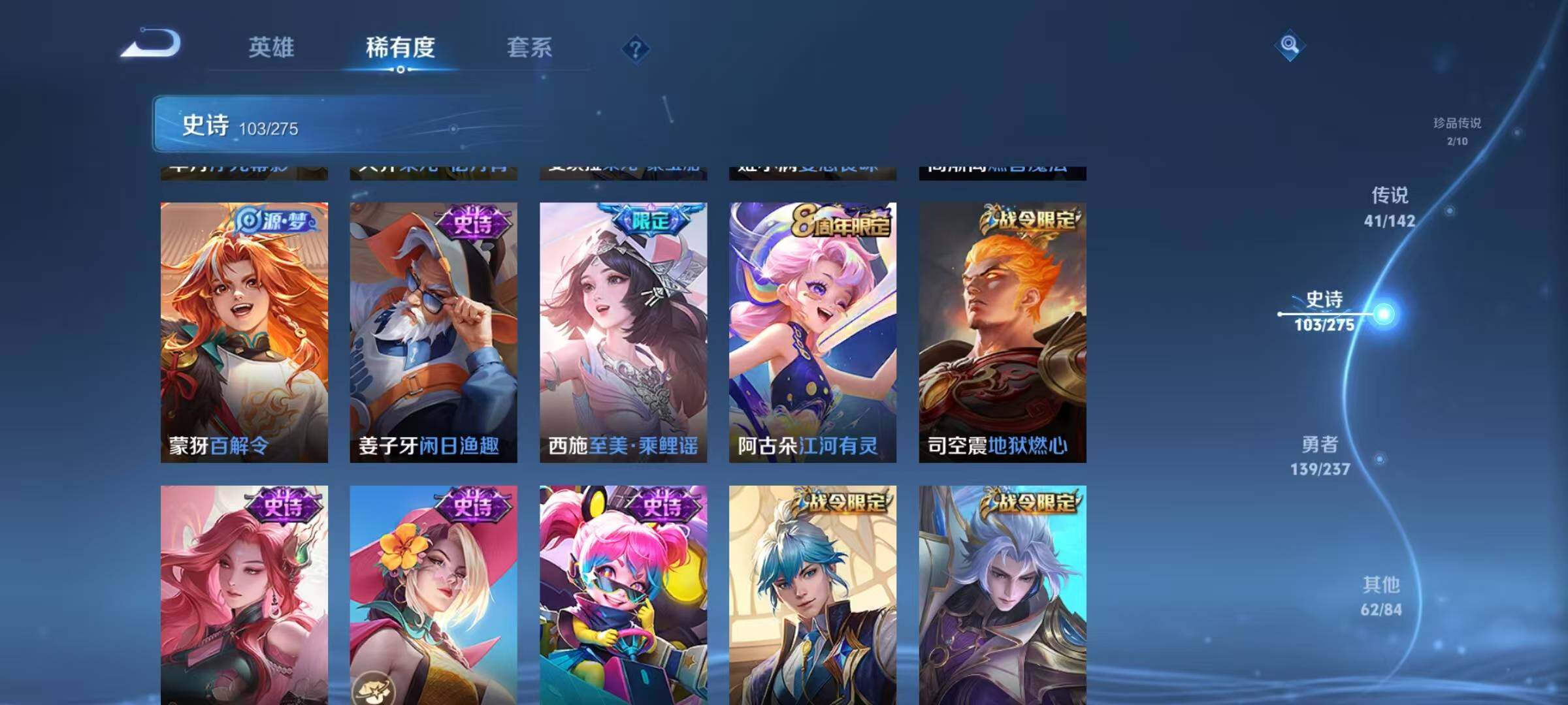 WZQM4229432王者荣耀账号详情图25