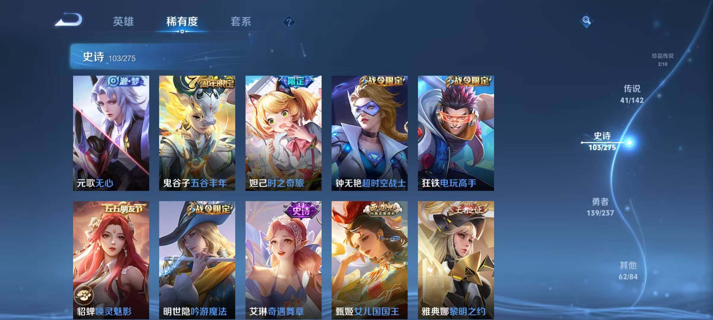 WZQM4229432王者荣耀账号详情图26