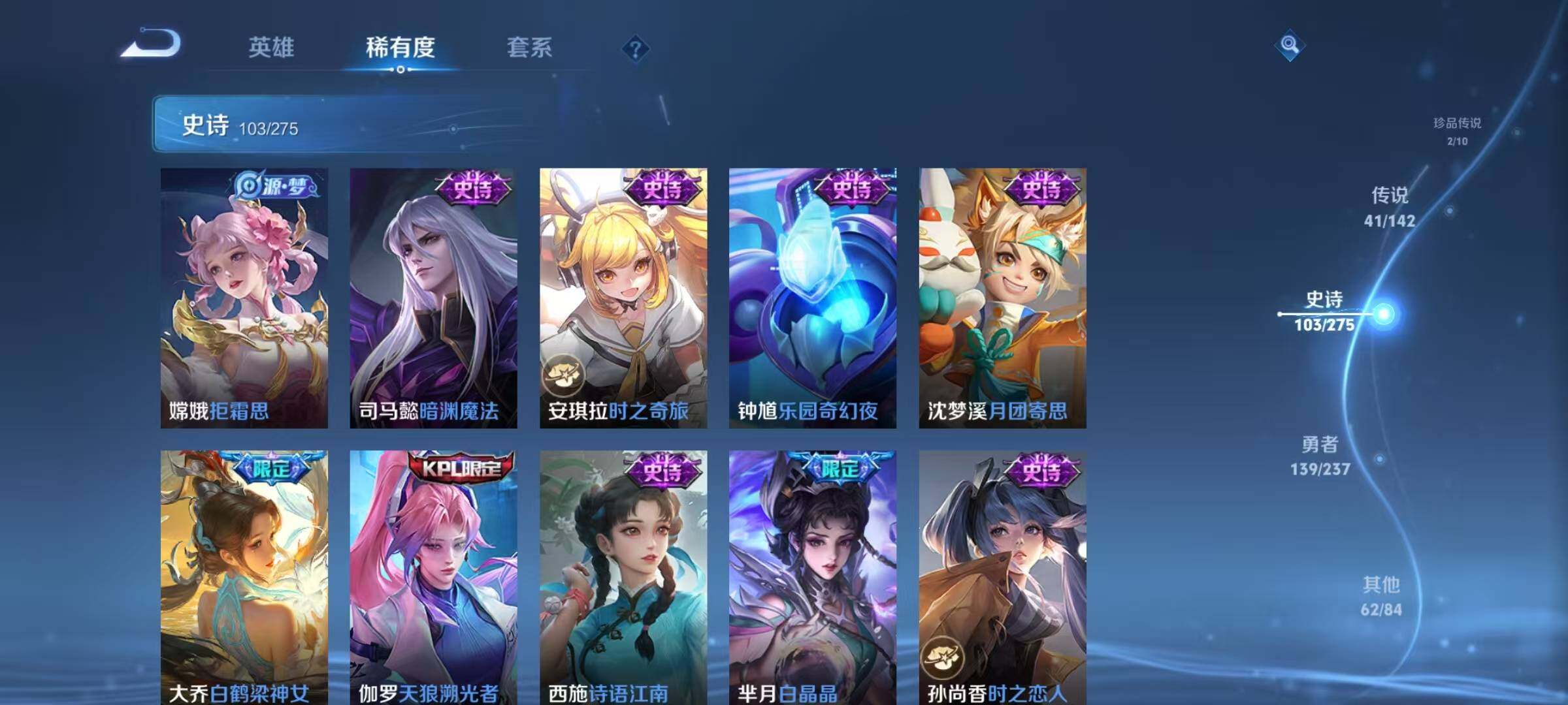 WZQM4229432王者荣耀账号详情图27