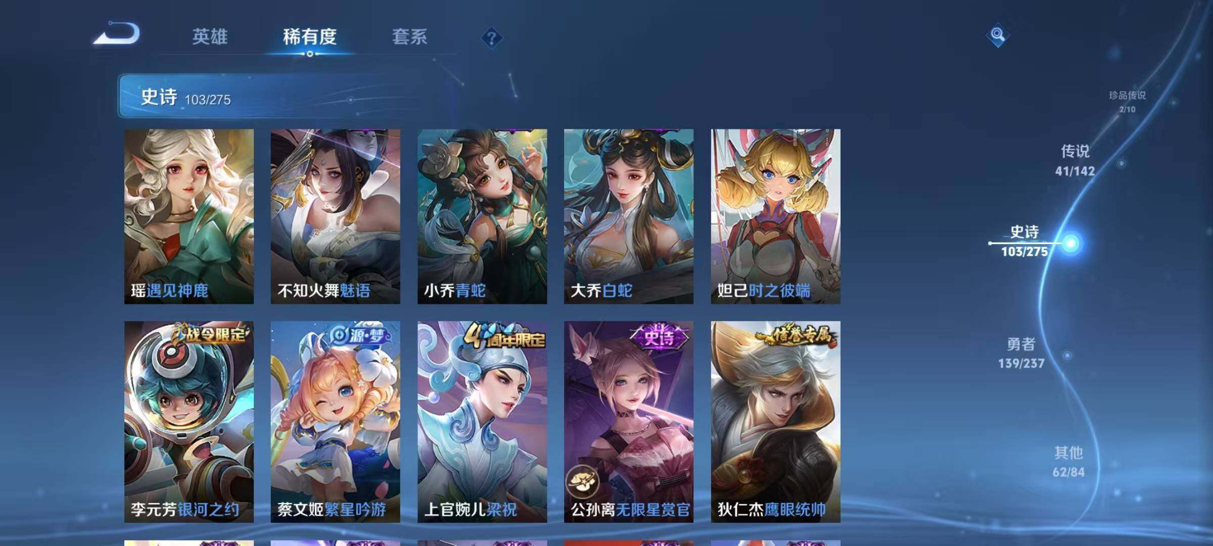 WZQM4229432王者荣耀账号详情图28