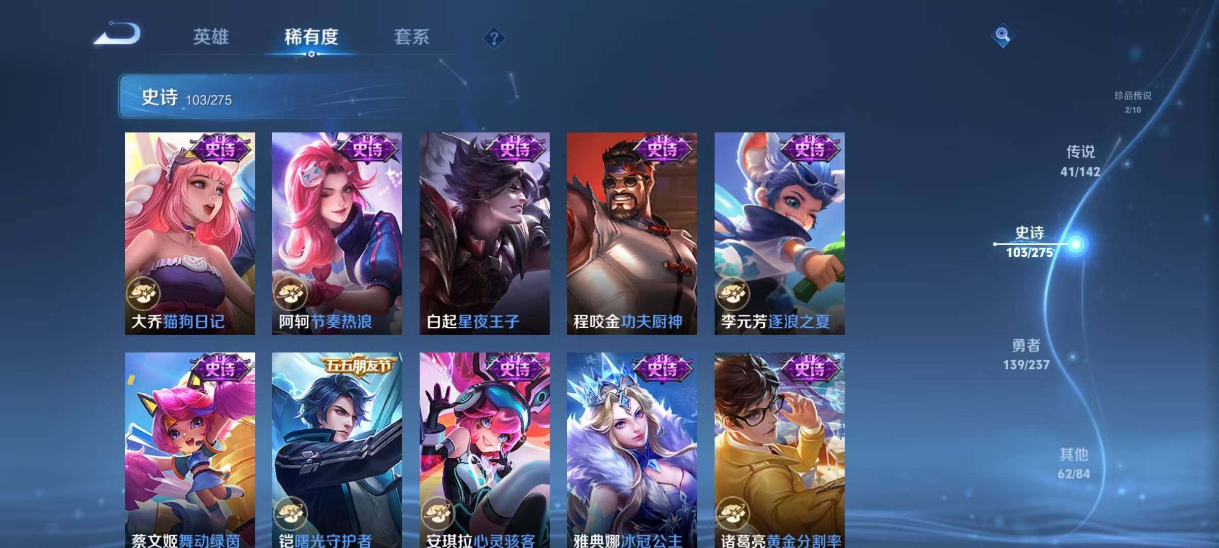 WZQM4229432王者荣耀账号详情图29