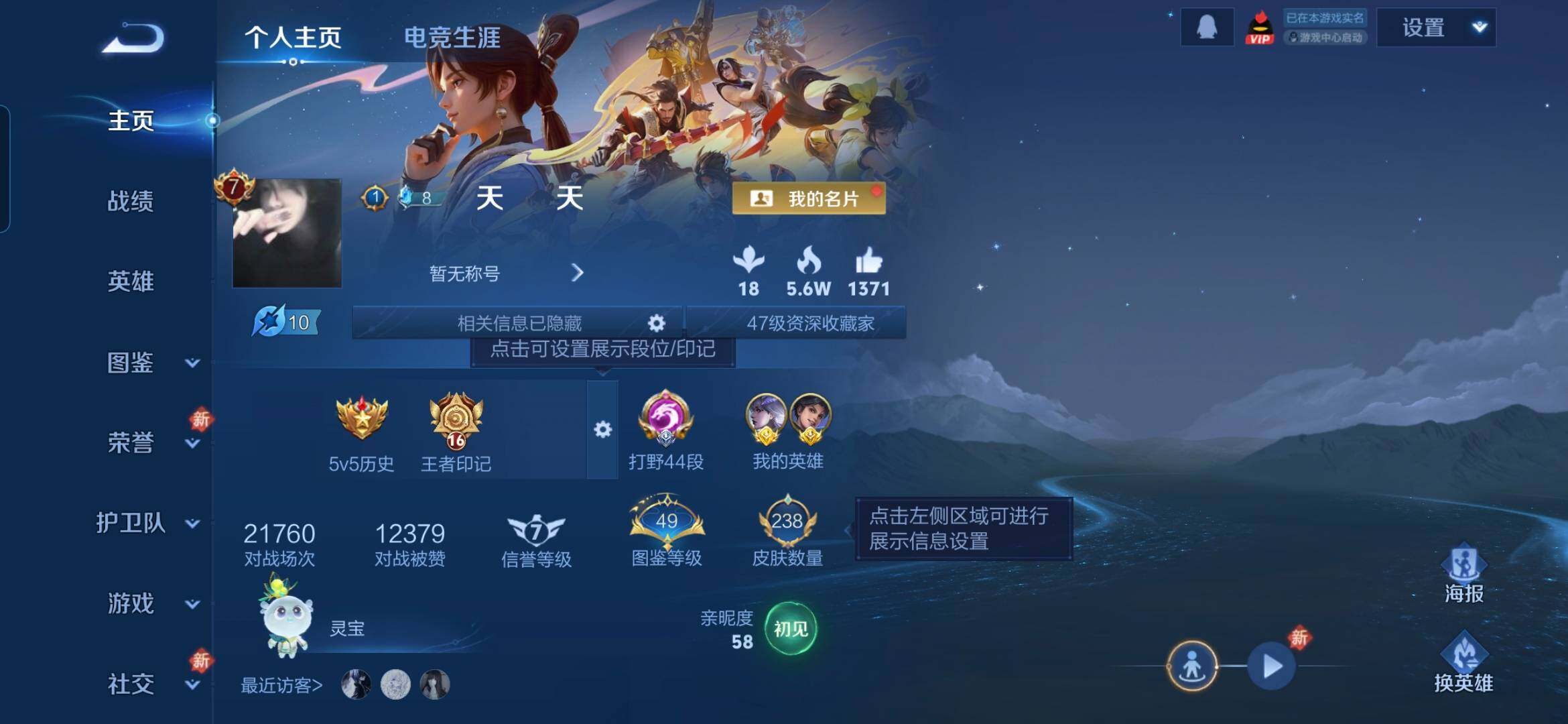 WZQM4229224王者荣耀账号详情图4 WZQM4229224王者荣耀账号详情图4