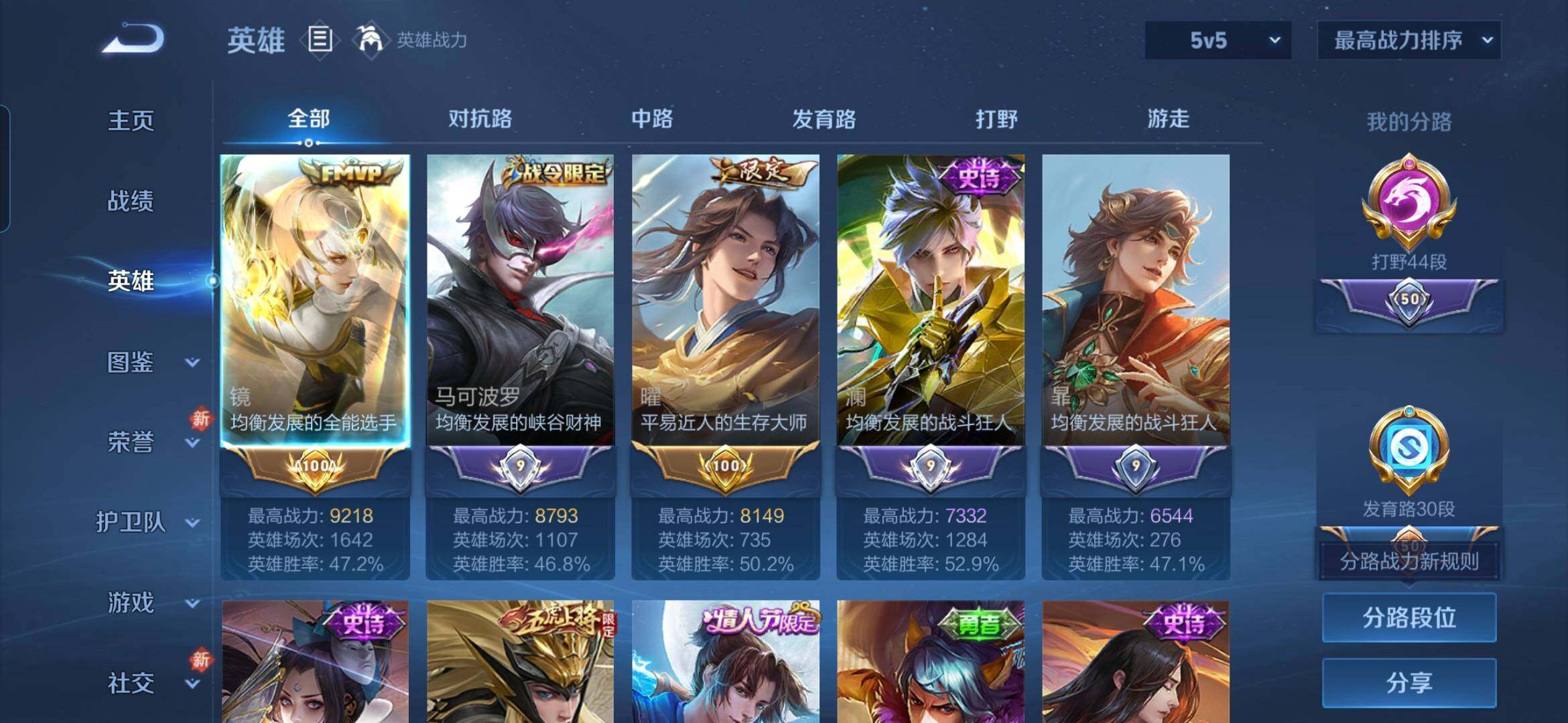 WZQM4229224王者荣耀账号详情图5 WZQM4229224王者荣耀账号详情图5