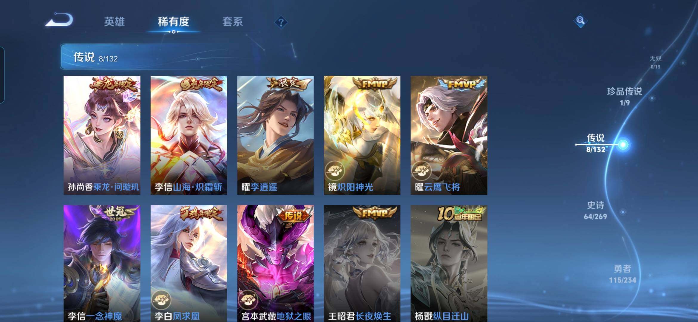 WZQM4229224王者荣耀账号详情图8 WZQM4229224王者荣耀账号详情图8