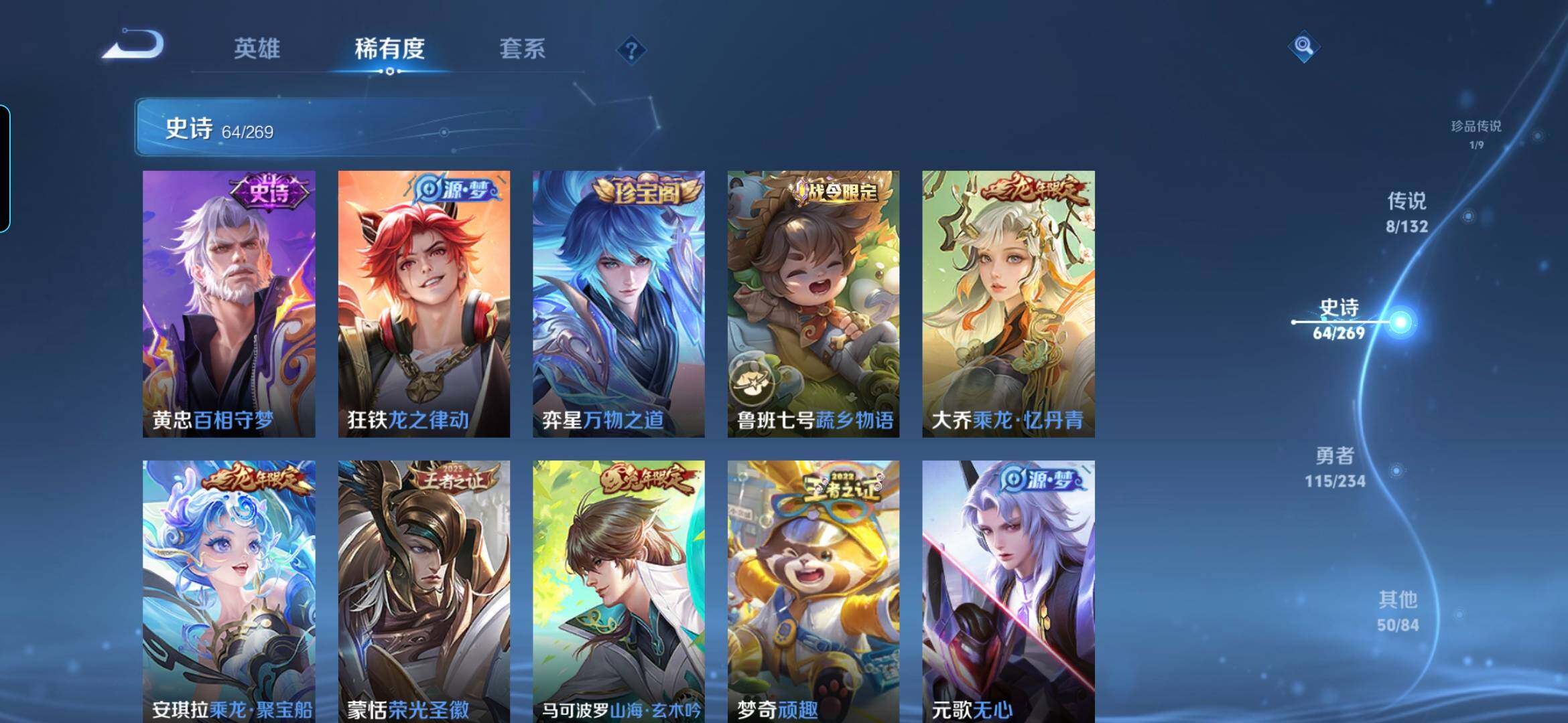 WZQM4229224王者荣耀账号详情图9 WZQM4229224王者荣耀账号详情图9