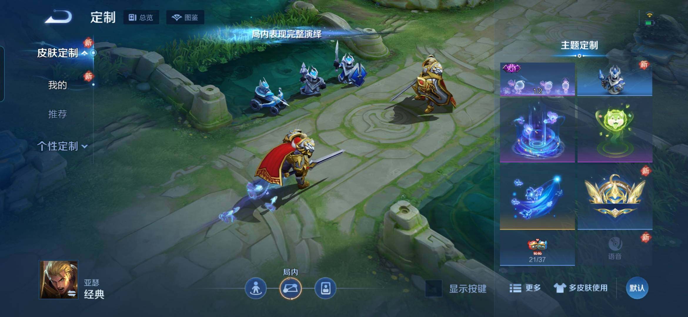 WZQM4229224王者荣耀账号详情图12 WZQM4229224王者荣耀账号详情图12