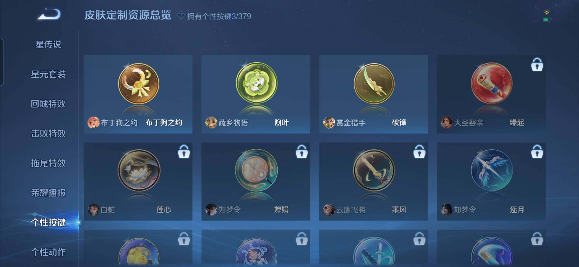 WZQM4229224王者荣耀账号详情图14 WZQM4229224王者荣耀账号详情图14