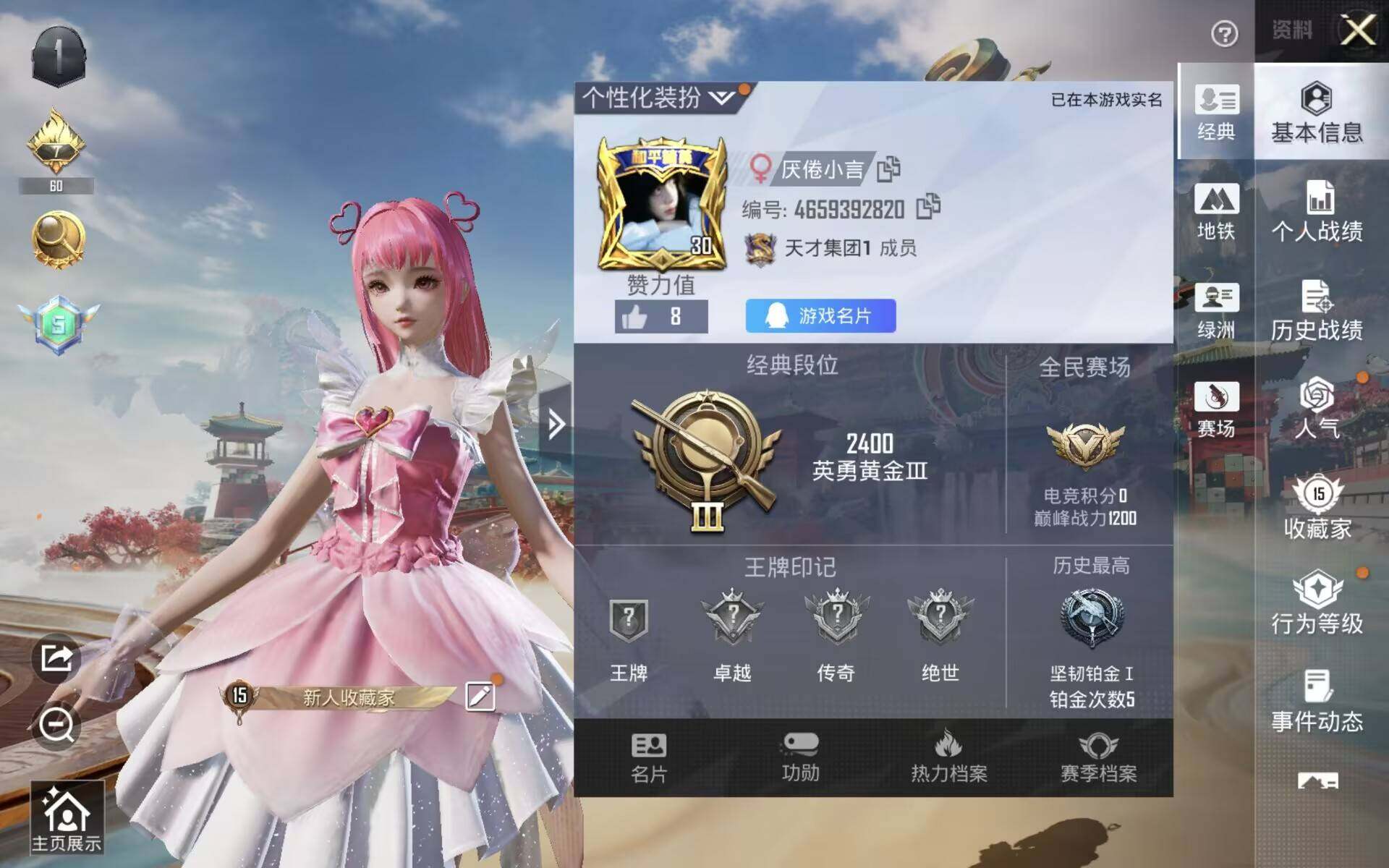 HPCMW4161132和平精英账号详情图2 HPCMW4161132和平精英账号详情图2