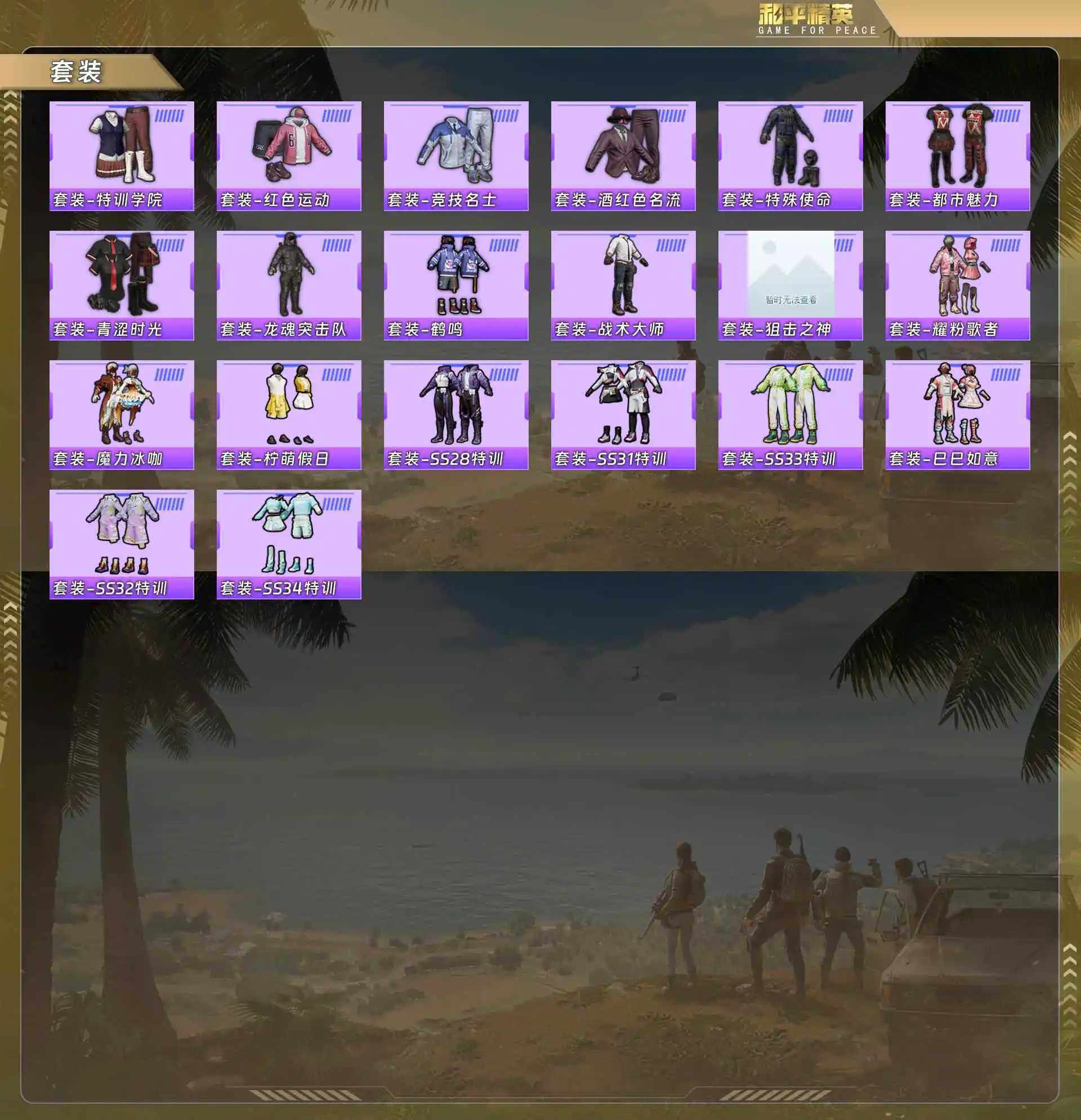 HPCMW4161132和平精英账号详情图5 HPCMW4161132和平精英账号详情图5