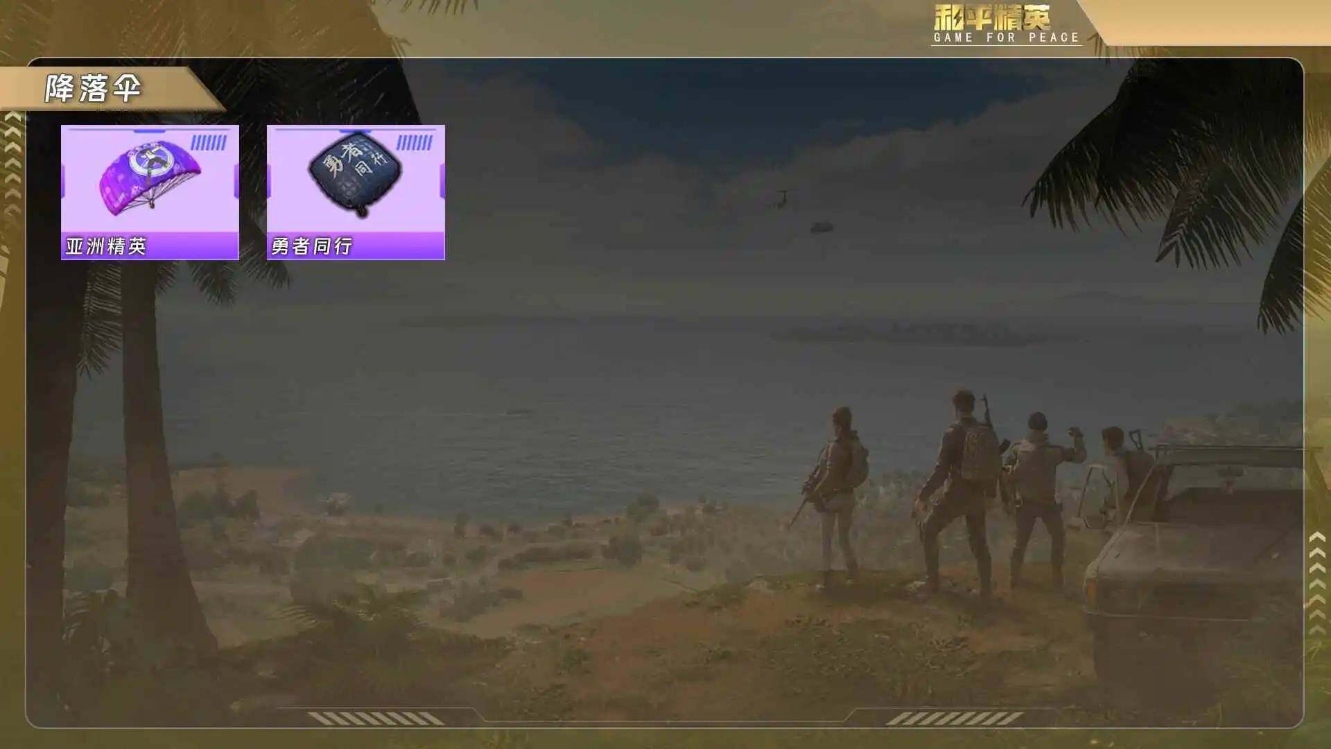 HPCMW4161132和平精英账号详情图7 HPCMW4161132和平精英账号详情图7