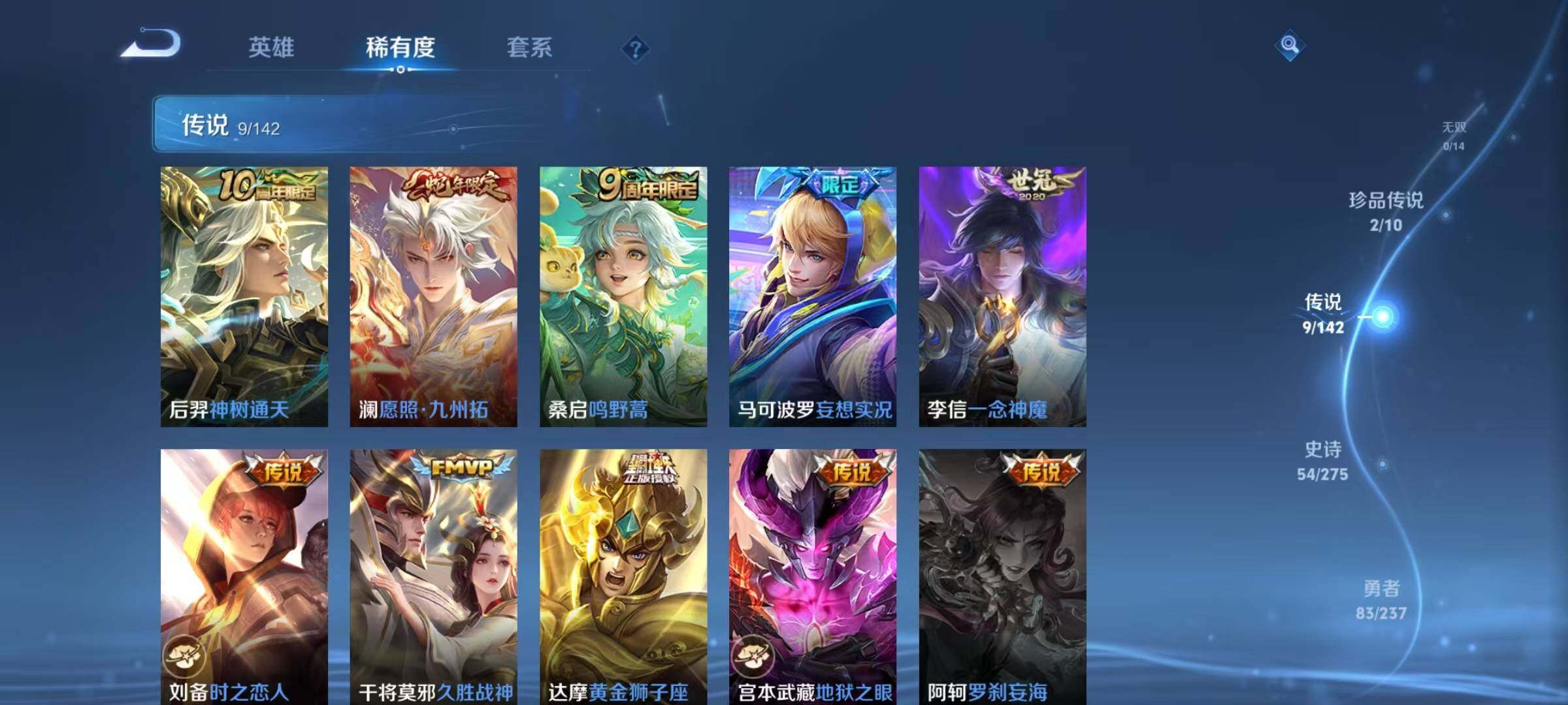 WZJZ4229706王者荣耀账号详情图10