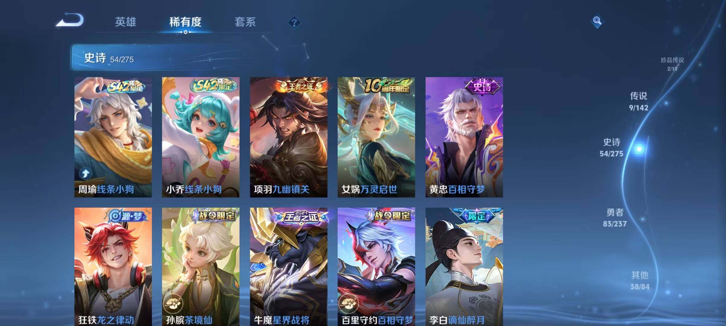 WZJZ4229706王者荣耀账号详情图11