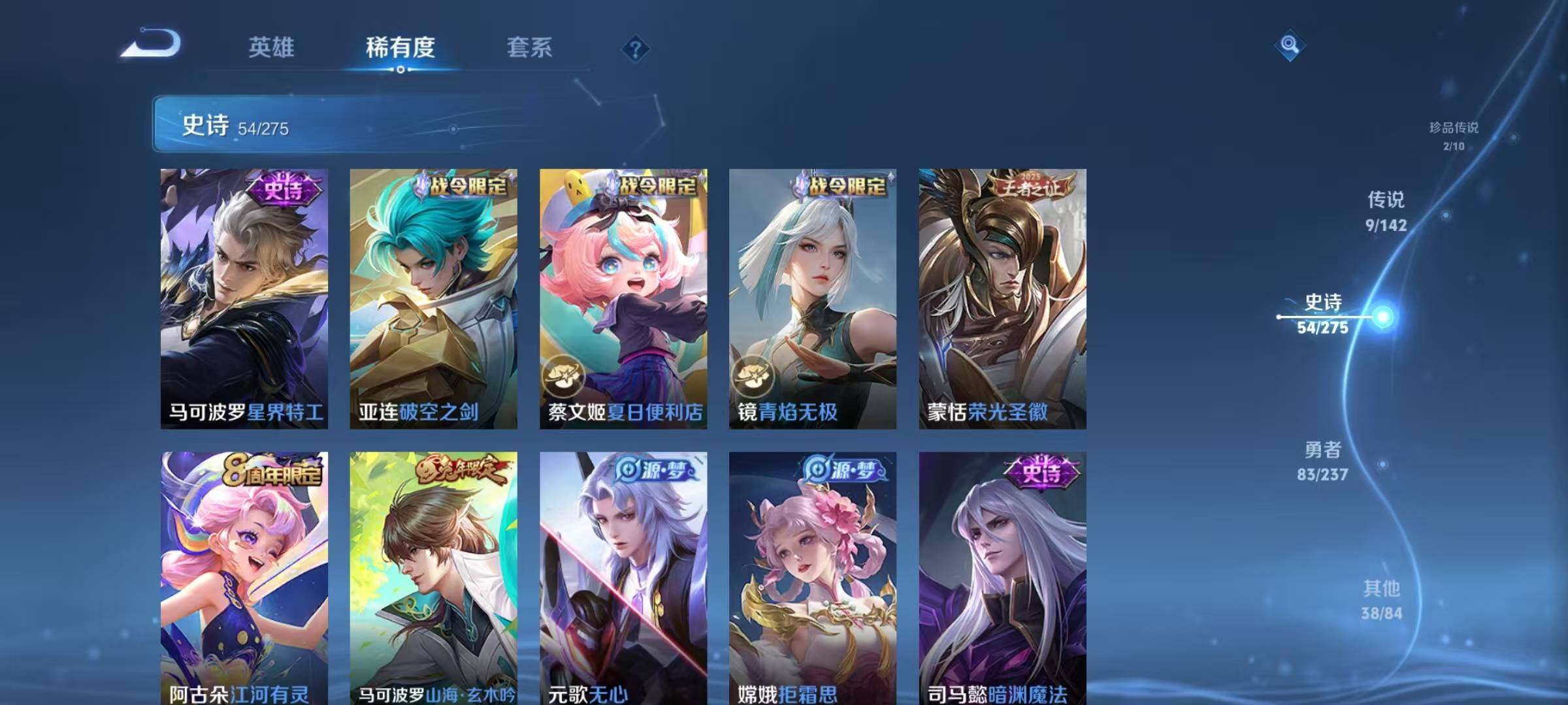 WZJZ4229706王者荣耀账号详情图12