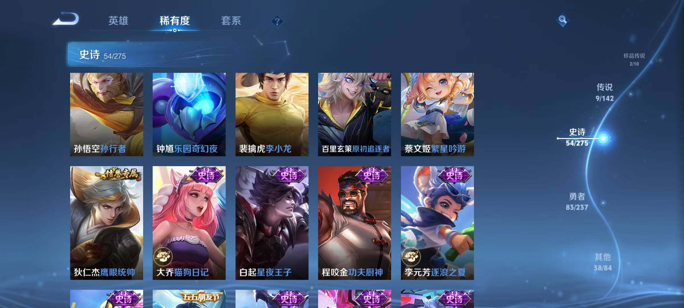 WZJZ4229706王者荣耀账号详情图13