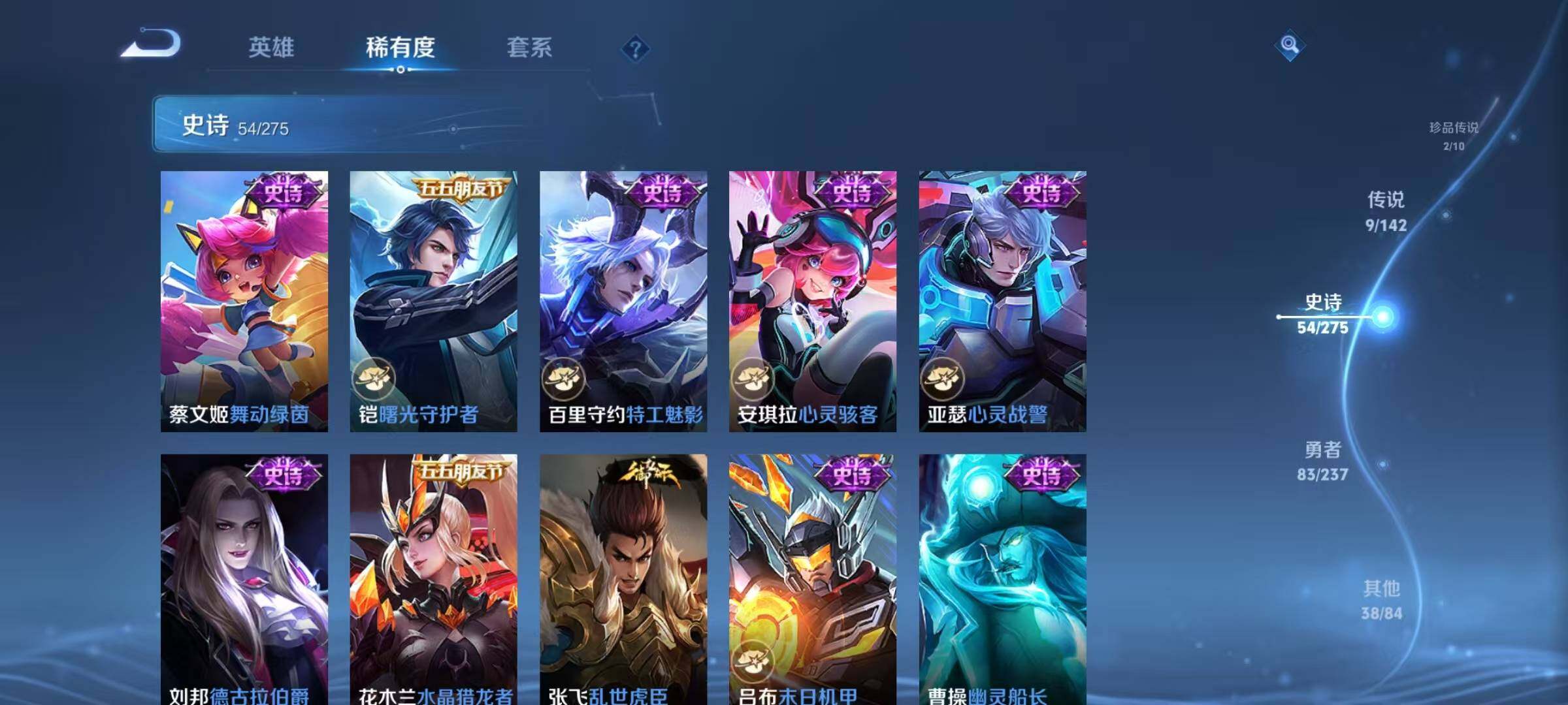 WZJZ4229706王者荣耀账号详情图14