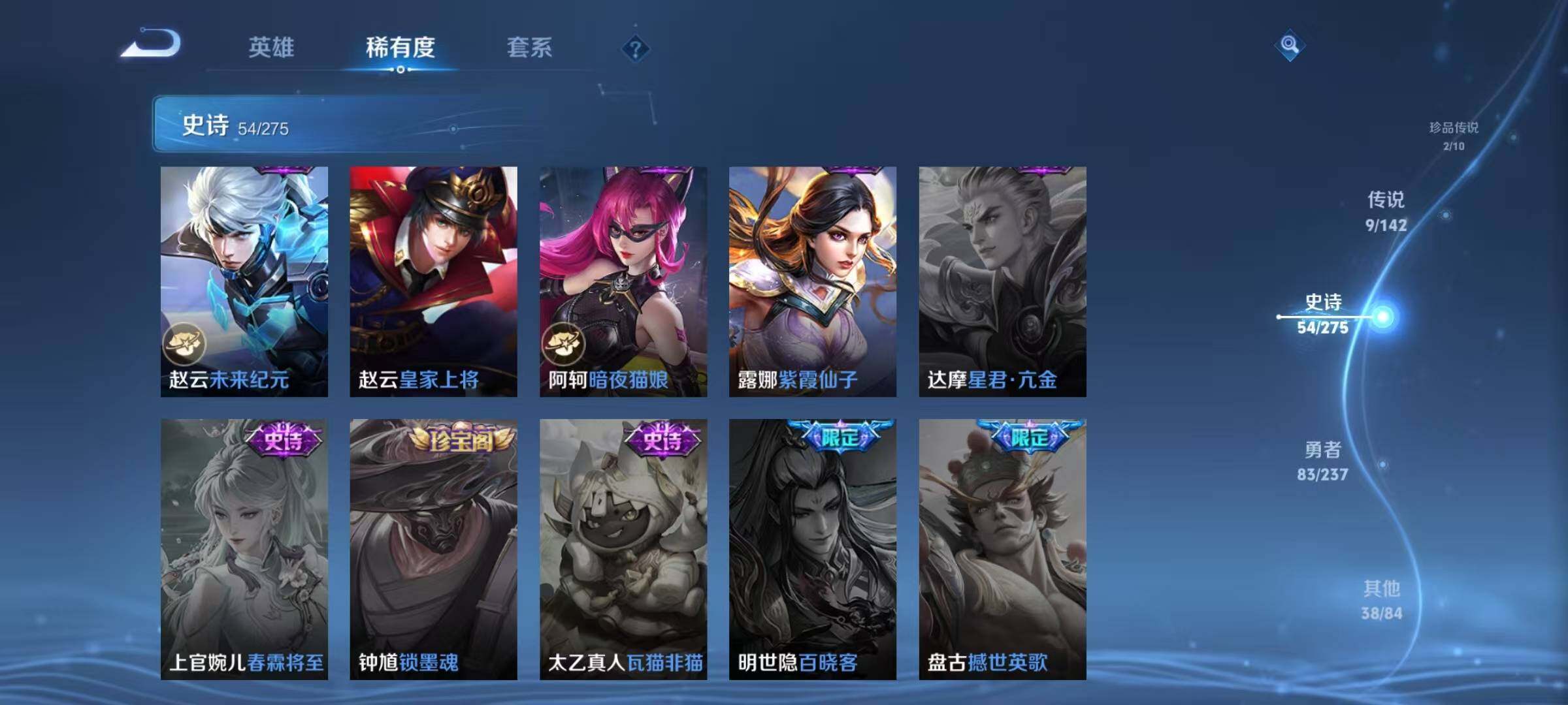 WZJZ4229706王者荣耀账号详情图16