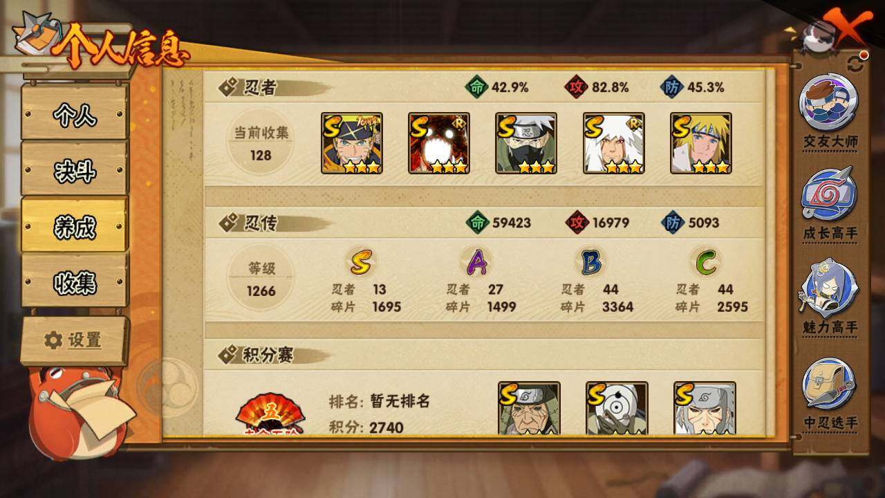 HYLFY420590火影忍者账号详情图4