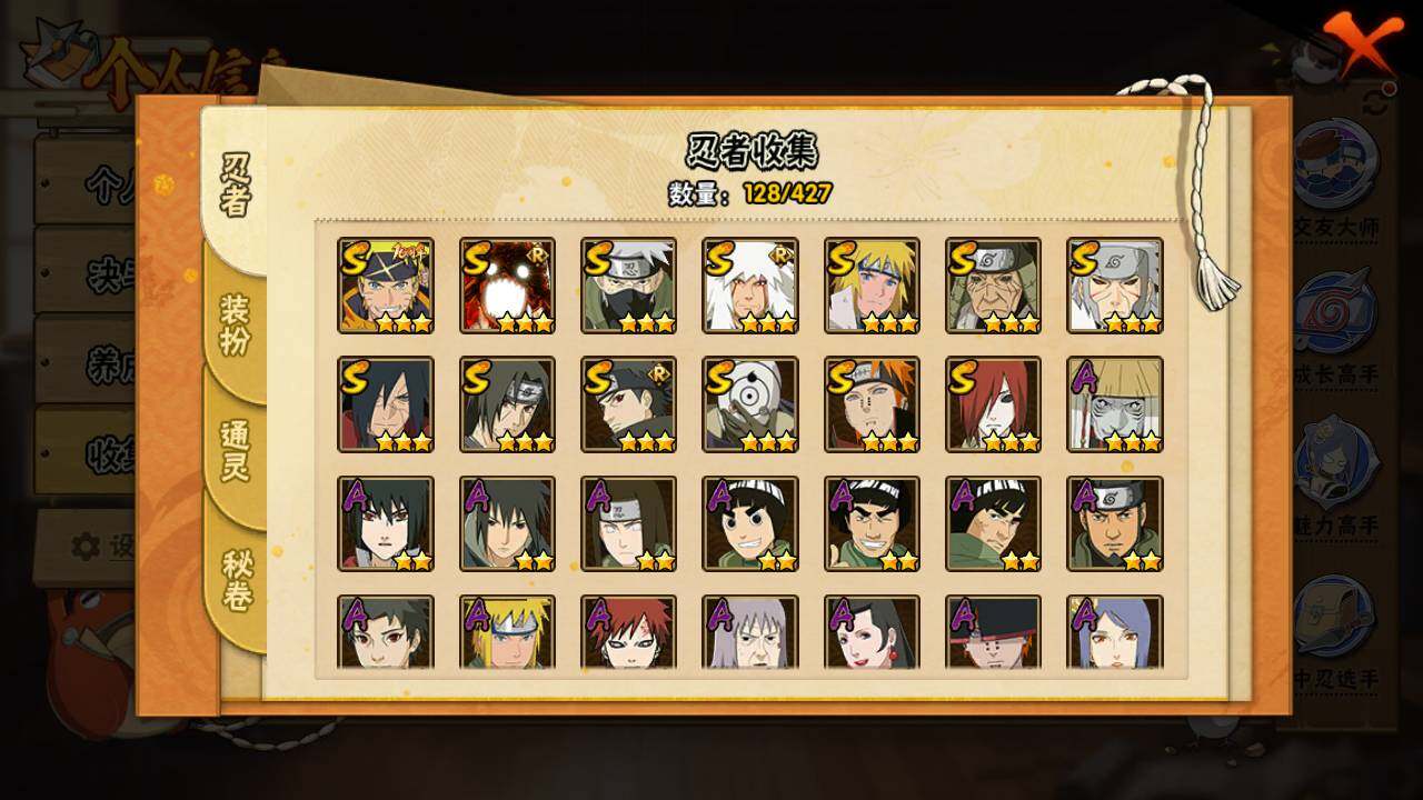 HYLFY420590火影忍者账号详情图5