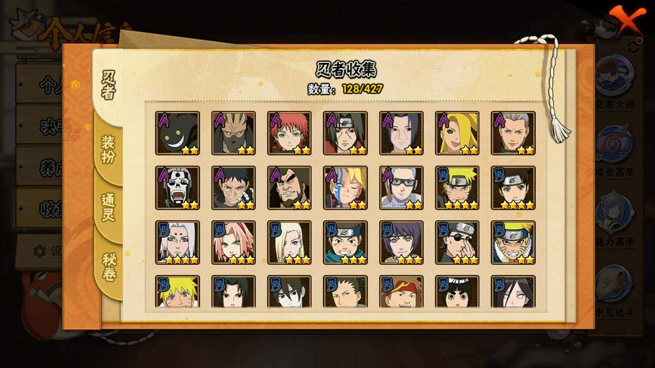 HYLFY420590火影忍者账号详情图6