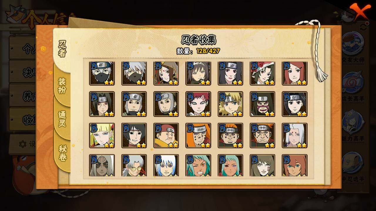 HYLFY420590火影忍者账号详情图7