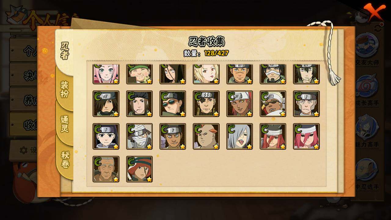 HYLFY420590火影忍者账号详情图9