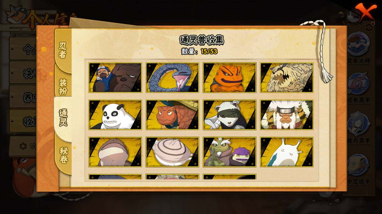 HYLFY420590火影忍者账号详情图10