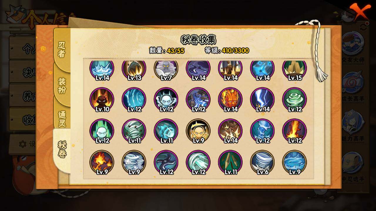 HYLFY420590火影忍者账号详情图12