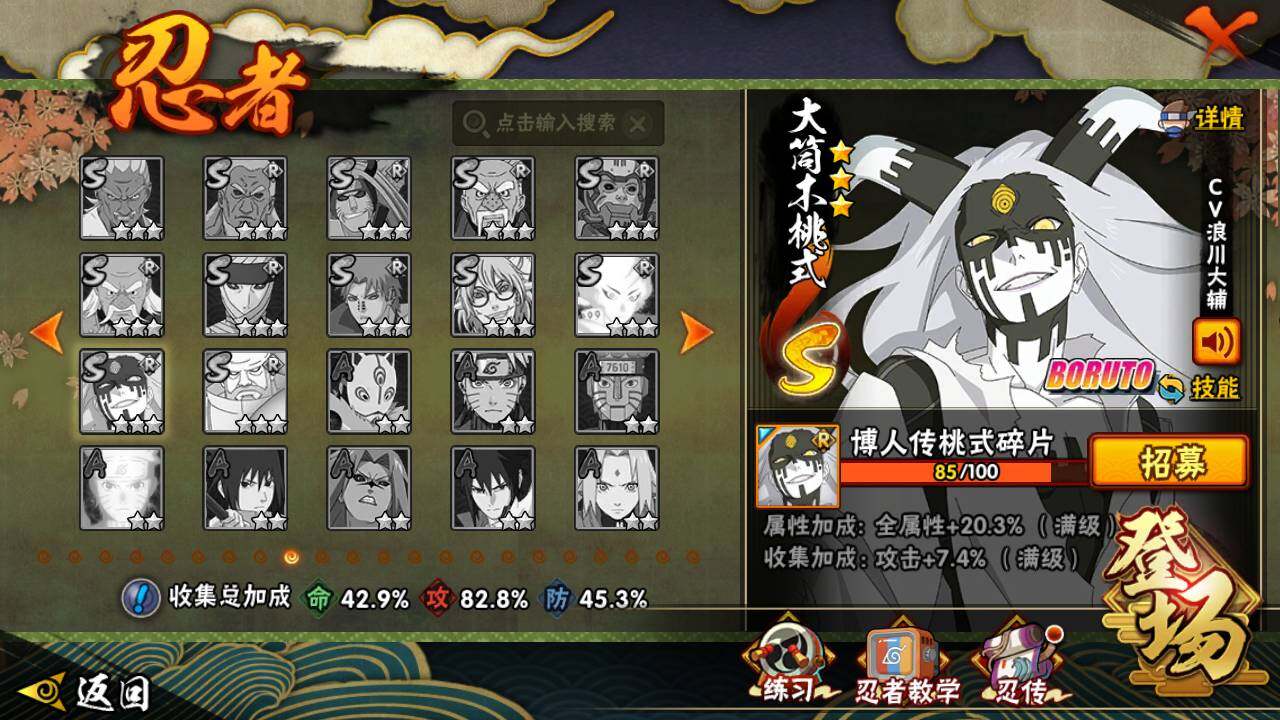 HYLFY420590火影忍者账号详情图14