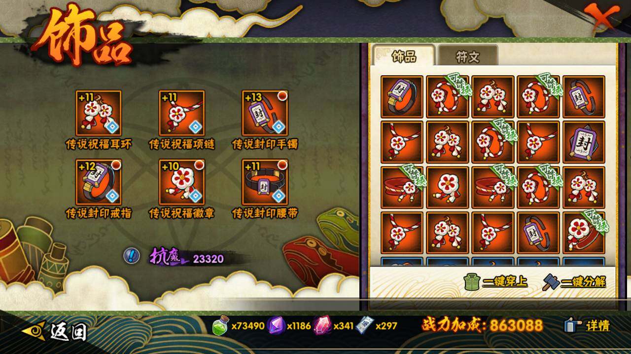 HYLFY420590火影忍者账号详情图16