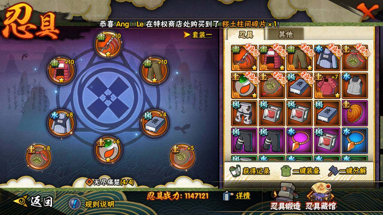 HYLFY420590火影忍者账号详情图17