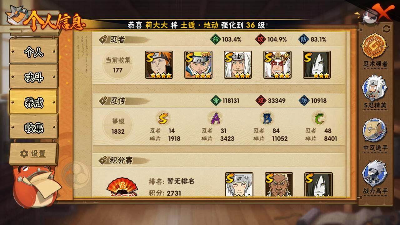 HYLFY420577火影忍者账号详情图4 HYLFY420577火影忍者账号详情图4