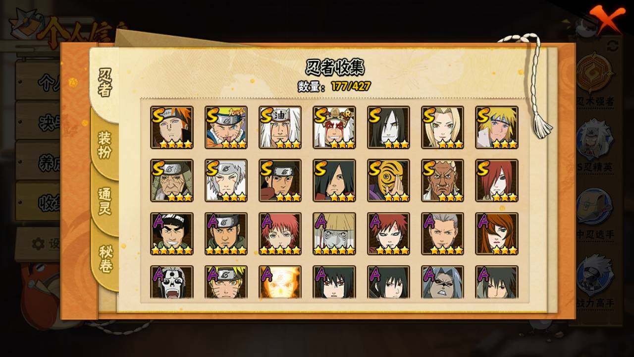 HYLFY420577火影忍者账号详情图5 HYLFY420577火影忍者账号详情图5