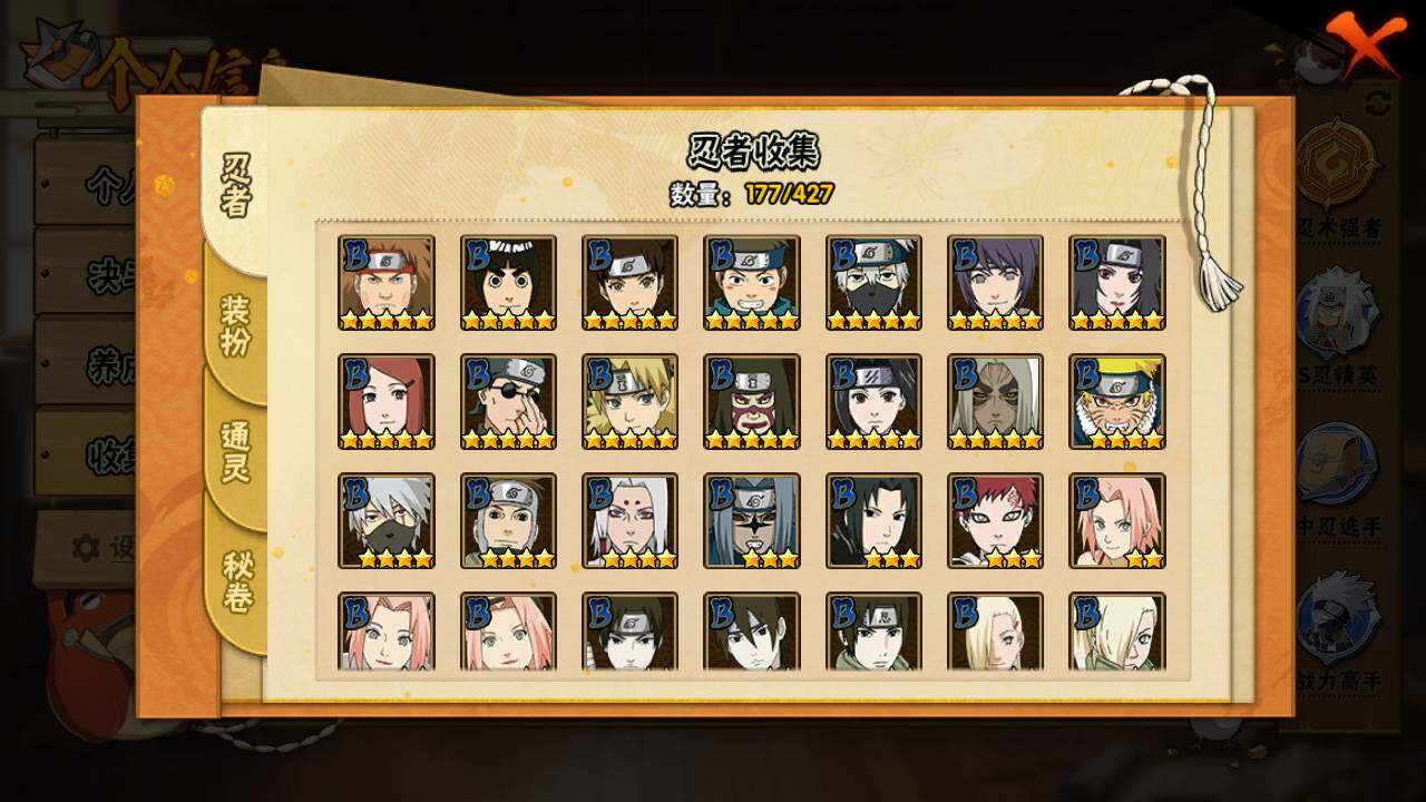 HYLFY420577火影忍者账号详情图7 HYLFY420577火影忍者账号详情图7