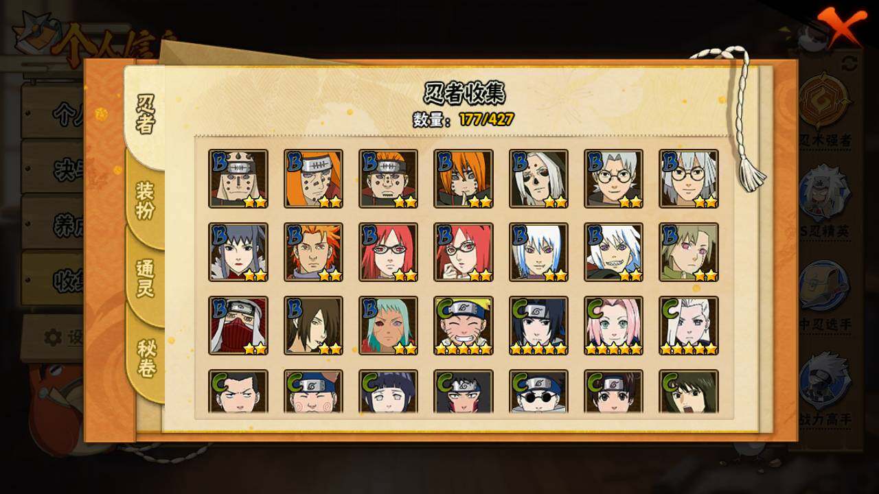 HYLFY420577火影忍者账号详情图9 HYLFY420577火影忍者账号详情图9