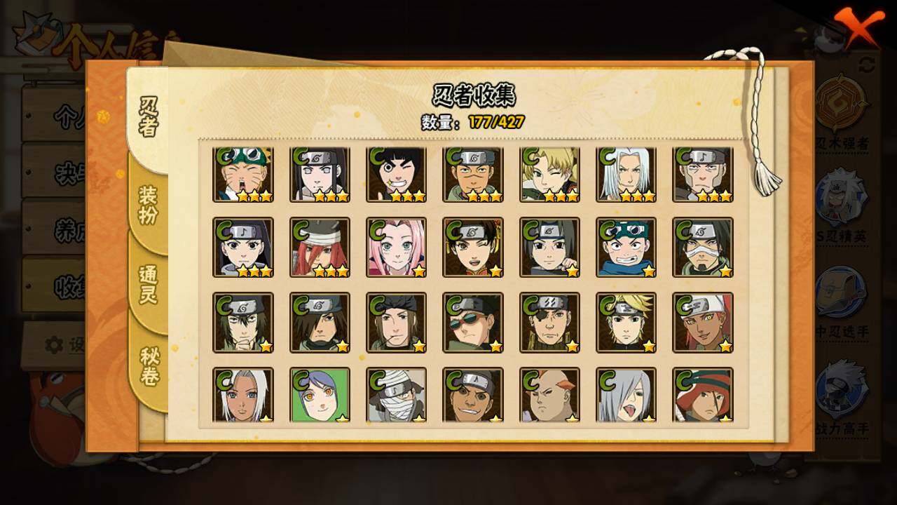 HYLFY420577火影忍者账号详情图10 HYLFY420577火影忍者账号详情图10