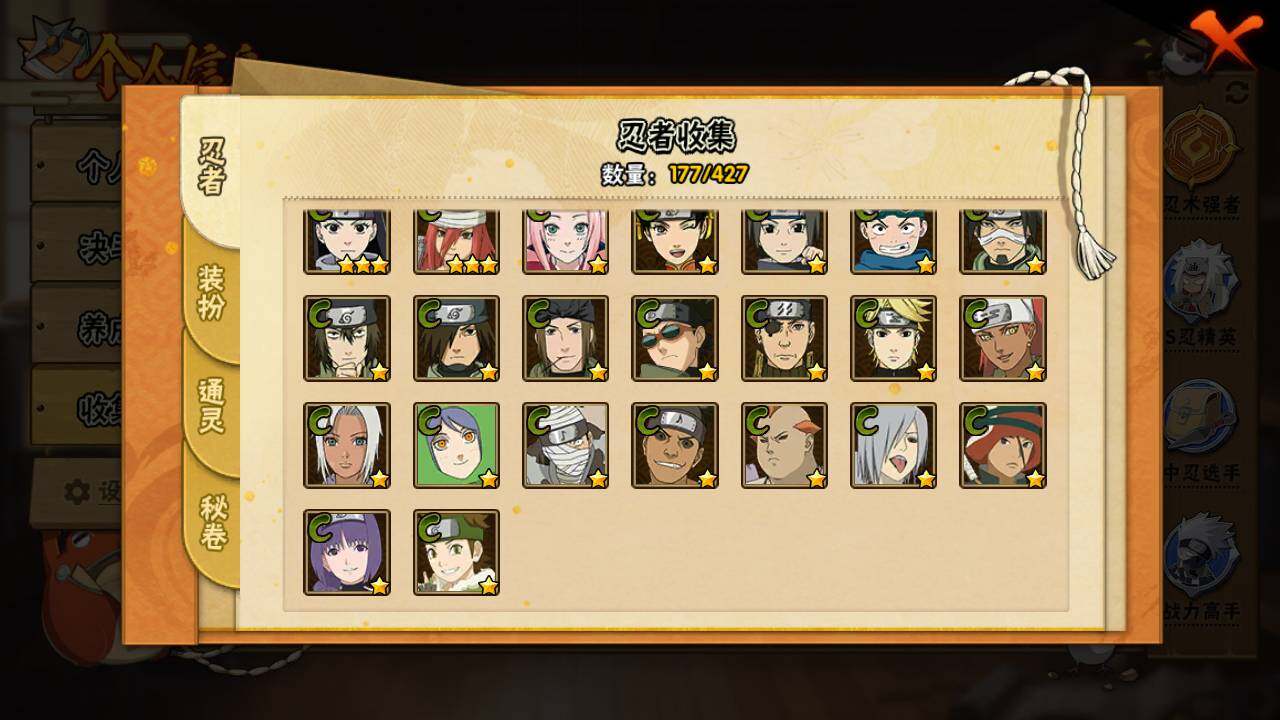 HYLFY420577火影忍者账号详情图11 HYLFY420577火影忍者账号详情图11