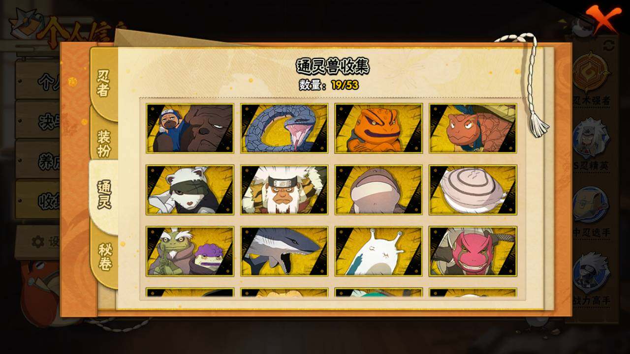 HYLFY420577火影忍者账号详情图12 HYLFY420577火影忍者账号详情图12