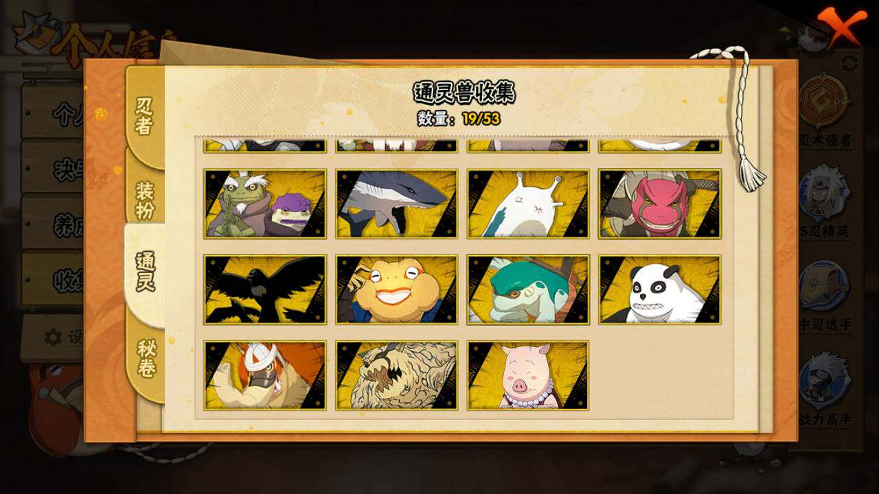 HYLFY420577火影忍者账号详情图13 HYLFY420577火影忍者账号详情图13