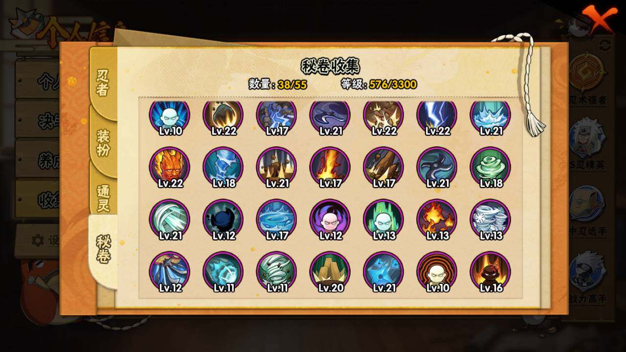 HYLFY420577火影忍者账号详情图14 HYLFY420577火影忍者账号详情图14