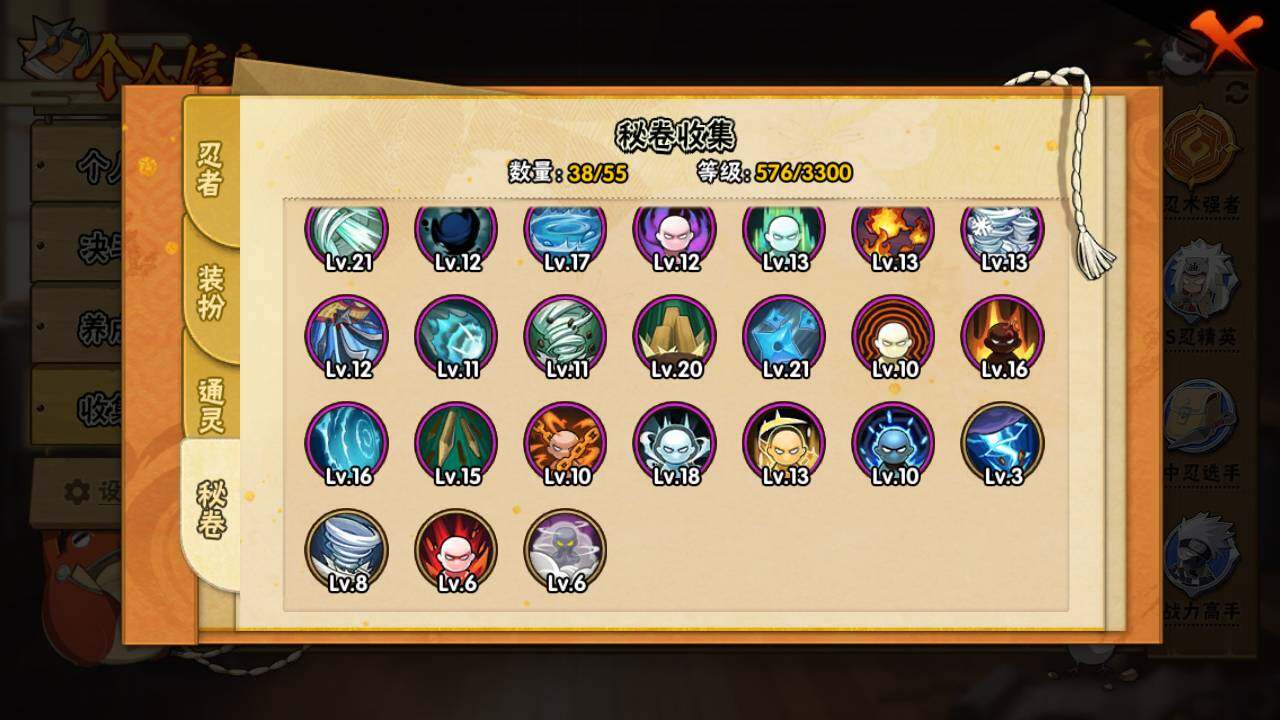 HYLFY420577火影忍者账号详情图15 HYLFY420577火影忍者账号详情图15