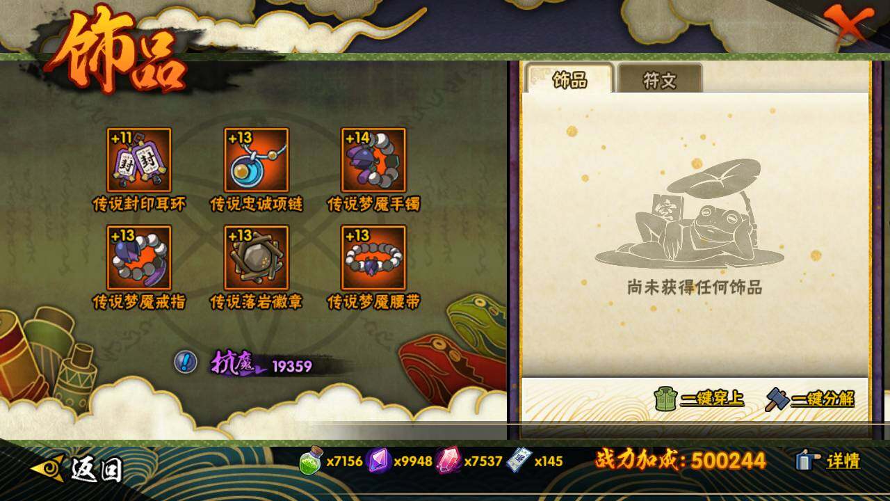 HYLFY420577火影忍者账号详情图17 HYLFY420577火影忍者账号详情图17