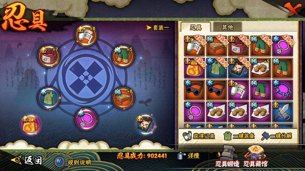 HYLFY420577火影忍者账号详情图18 HYLFY420577火影忍者账号详情图18