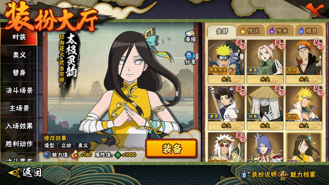 HYLFY420577火影忍者账号详情图19 HYLFY420577火影忍者账号详情图19