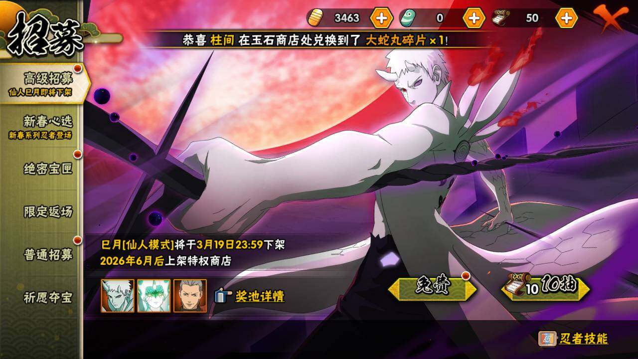 HYLFY420577火影忍者账号详情图20 HYLFY420577火影忍者账号详情图20