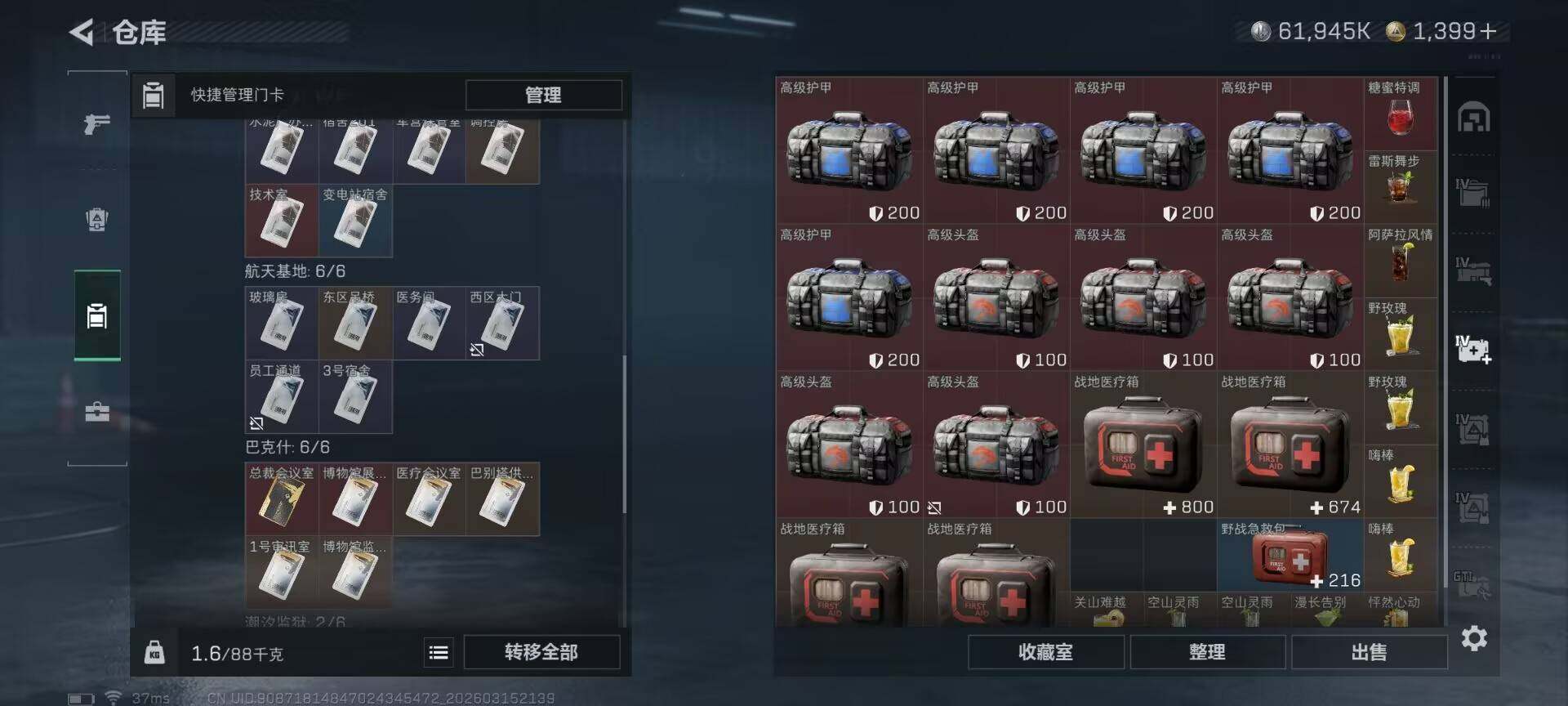 SJZQM470158三角洲行动账号详情图23