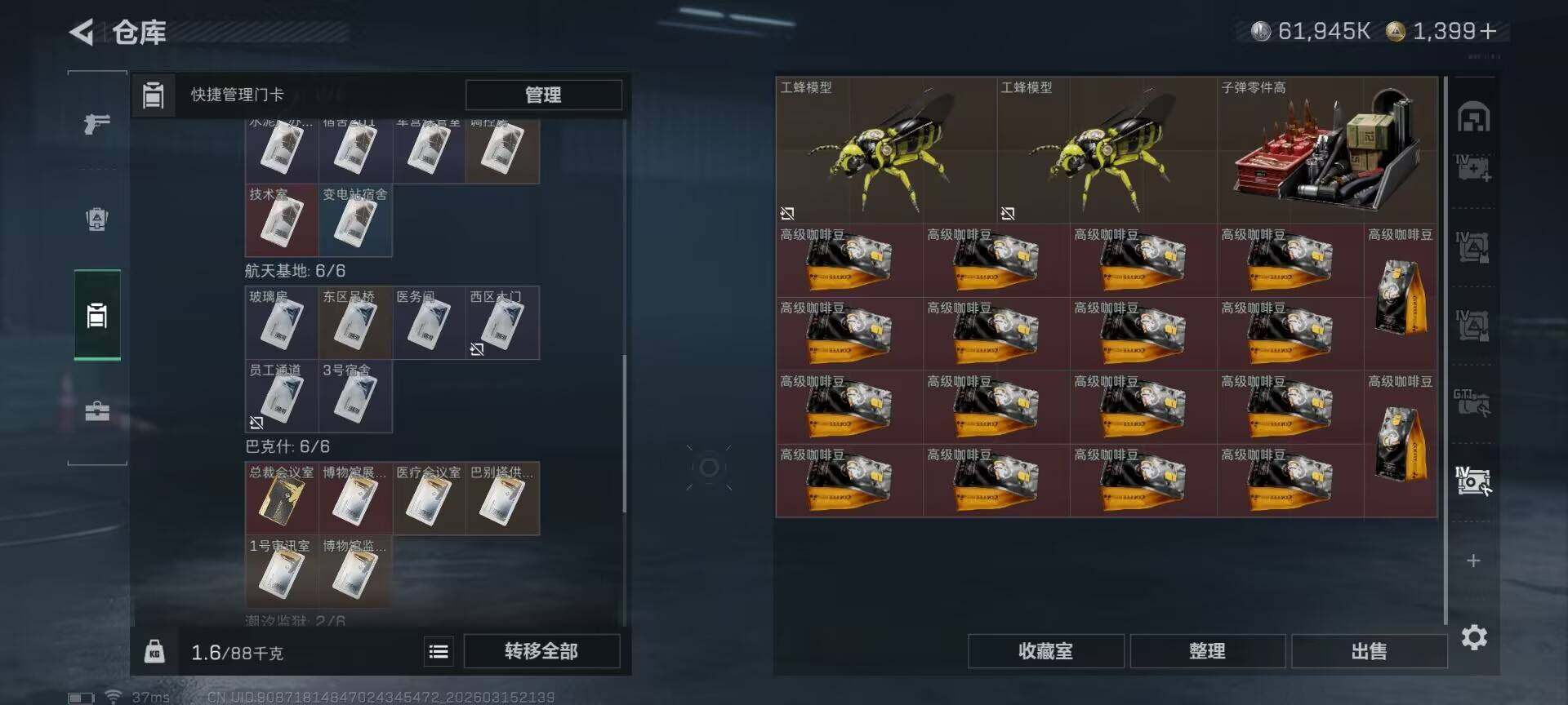 SJZQM470158三角洲行动账号详情图19