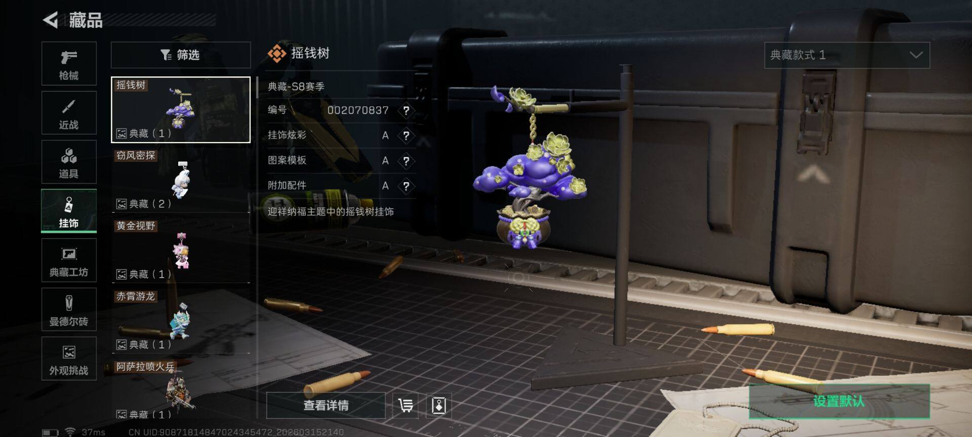 SJZQM470158三角洲行动账号详情图28