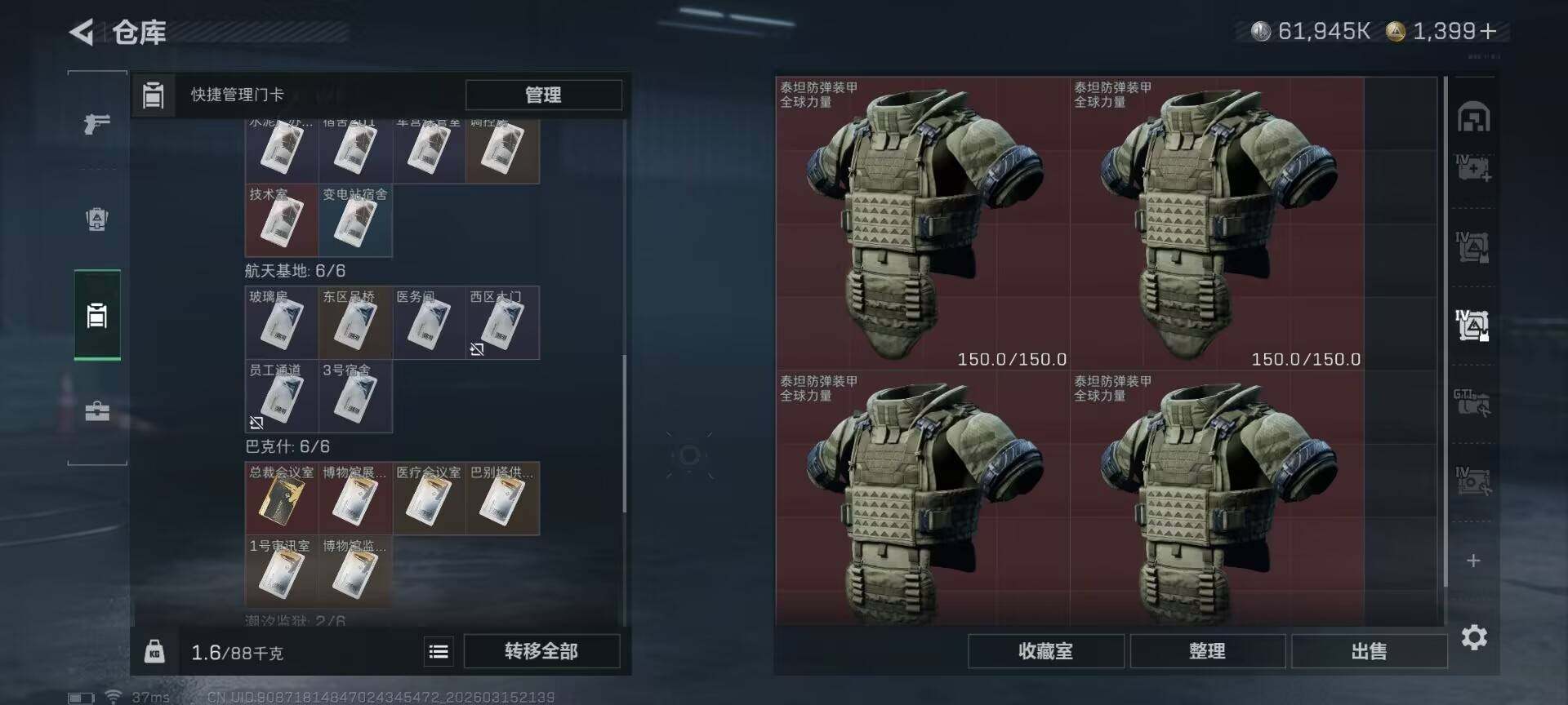 SJZQM470158三角洲行动账号详情图21